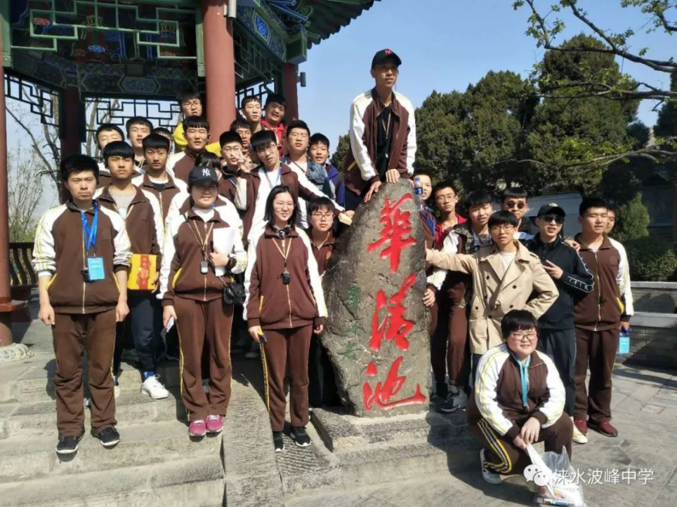 涞水波峰中学2019年西安研学之旅