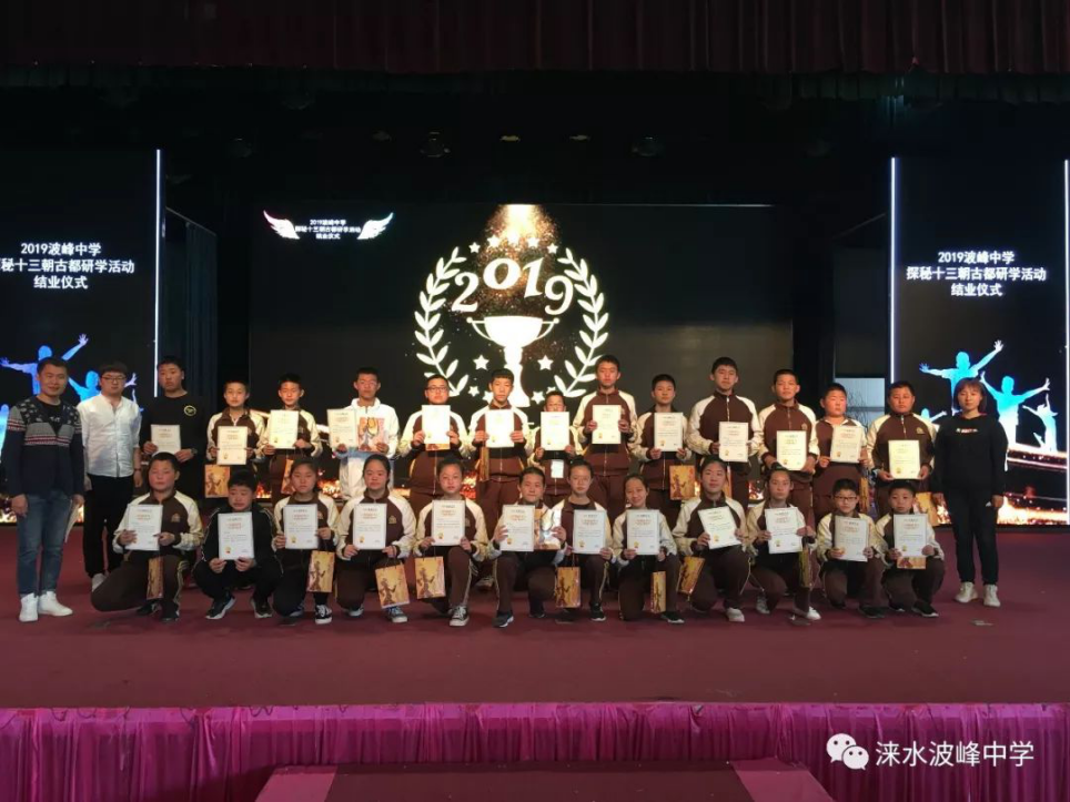 涞水波峰中学2019年西安研学之旅