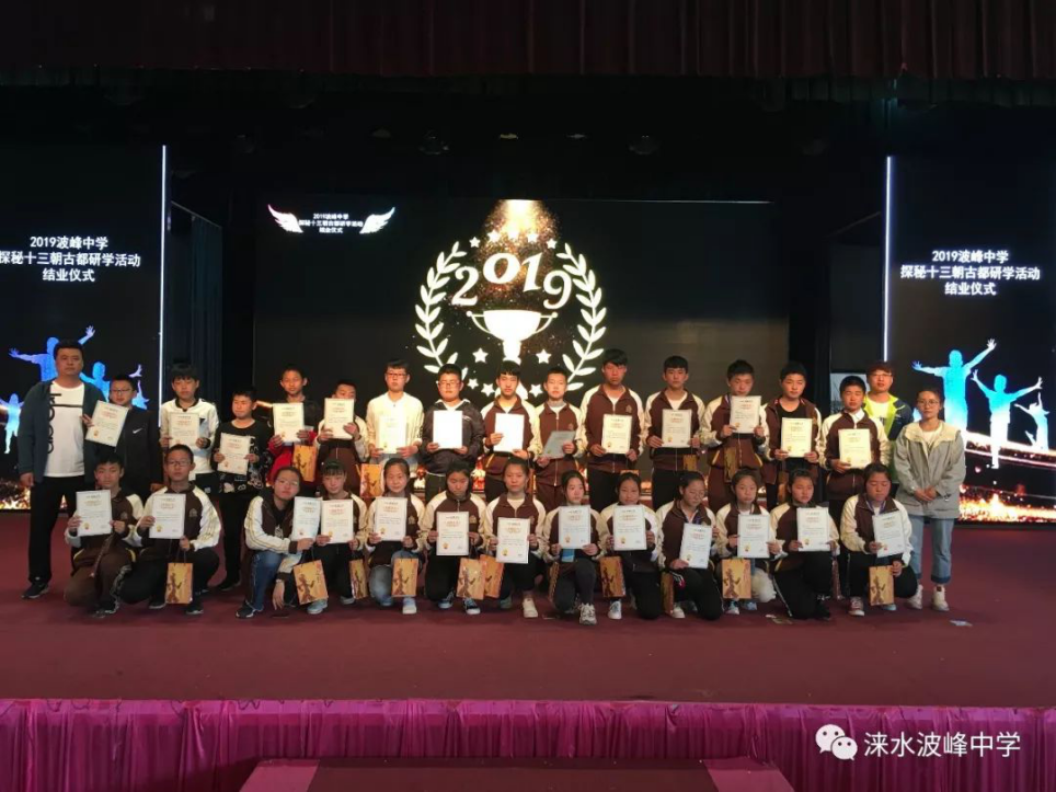 涞水波峰中学2019年西安研学之旅