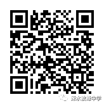 涞水波峰中学2020年招生简章
