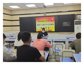 简报10 党的十九届六中全会精神宣讲677.png