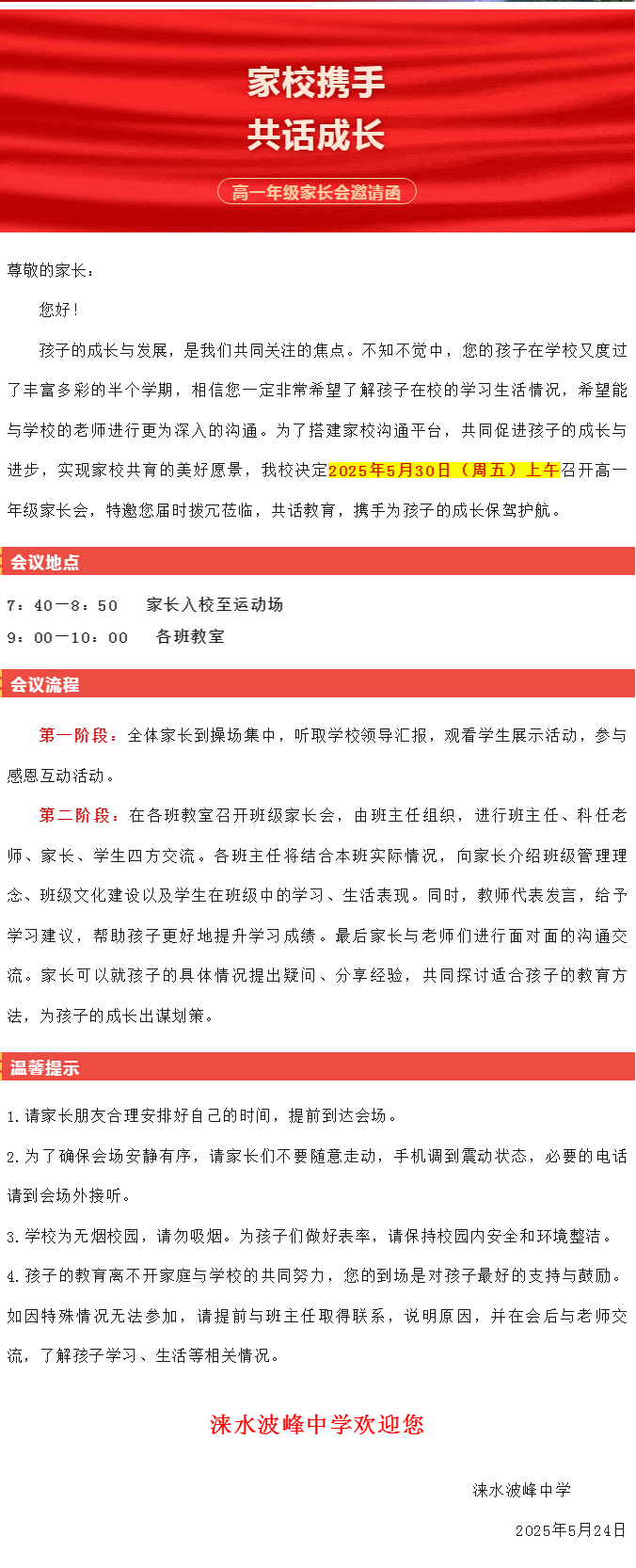 QQ截图20250525081810(1)(1).png